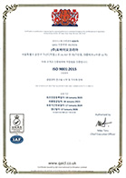 QAICL 인증 ISO9001